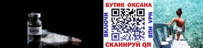 Бутират бутандиол  Североморск 
