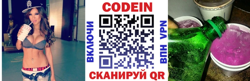 где купить наркотик  Североморск  Кодеиновый сироп Lean напиток Lean (лин) 